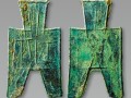 類方足布價格圖片 類方足布真品多少錢一枚
