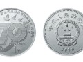 抗战胜利70周年纪念币 现在价格多少