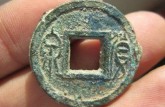貨泉錢幣介紹 貨泉錢幣最新價格