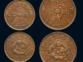 9000萬(wàn)的大清銅幣圖片 真假大清銅幣的鑒別