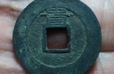 崇禎通寶背貴價(jià)格多少 存世量大不大？