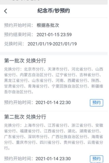 牛年普通纪念币预约公告 预约时间及预约入口