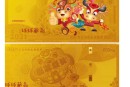 中国建设银行牛年压岁金钞 最新价格表及图片