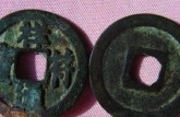 熙寧重寶折三市場(chǎng)價(jià)是多少 如何快速鑒別熙寧重寶真假