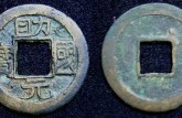 助國(guó)元寶價(jià)格多少錢 助國(guó)元寶值錢嗎