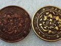 100萬光緒元寶圖片 光緒元寶的最新價格表