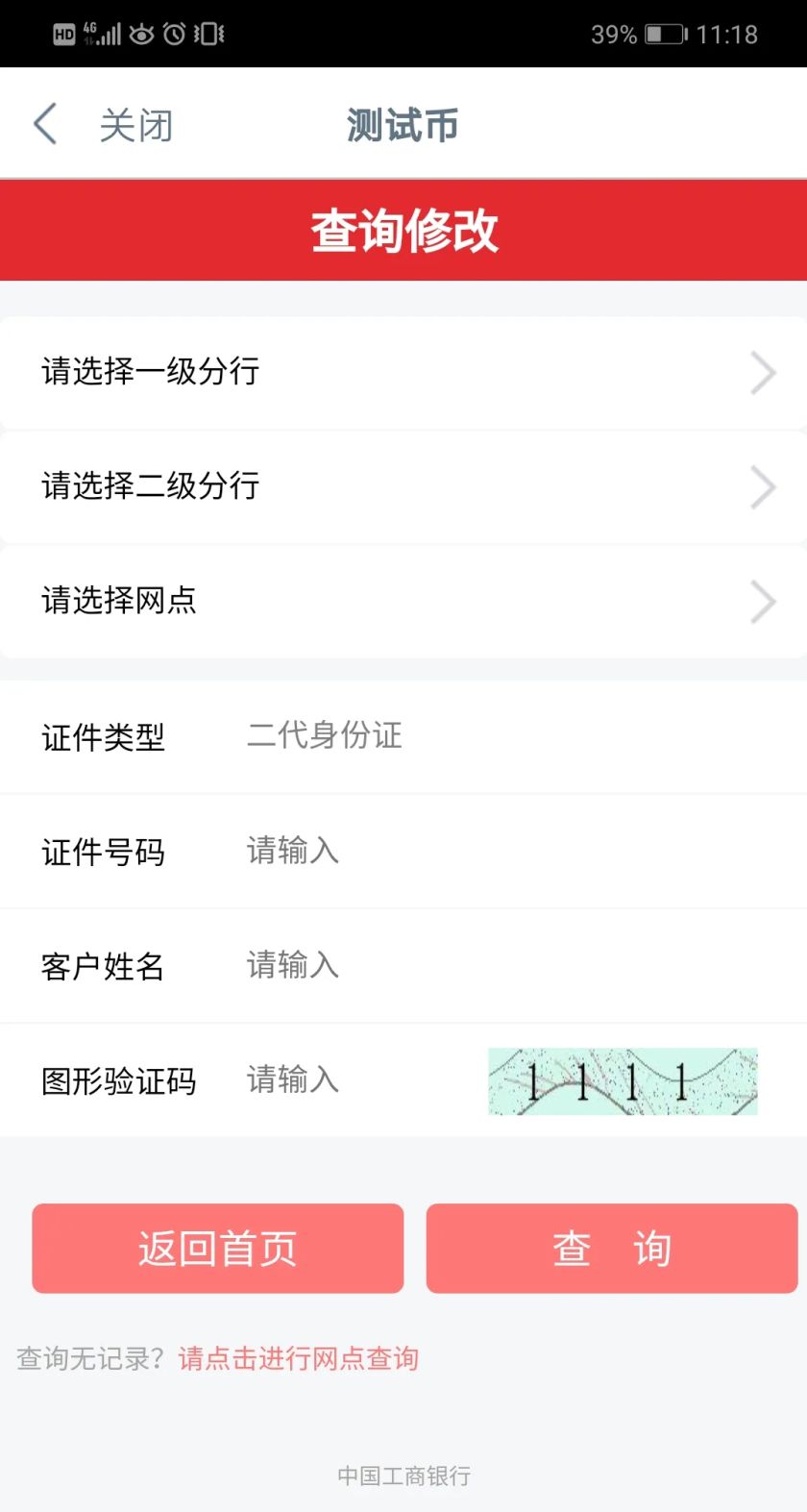 牛年普通紀(jì)念幣預(yù)約公告 什么時(shí)候開(kāi)始預(yù)約