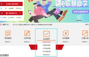 工商银行2021年纪念币 预约时间及预约入口