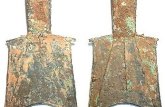 平肩空首布介紹 平肩空首布多少錢一枚