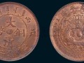 大清銅幣鄂字版值多少錢(qián) 大清銅幣價(jià)格圖片