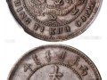 大清銅幣戶(hù)部丙午鄂字十文價(jià)值多少 圖片