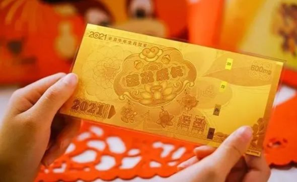中国建设银行牛年压岁金钞 最新价格及图片