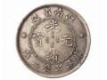 江南造光緒元寶值多少錢  光緒元寶鑒別真假