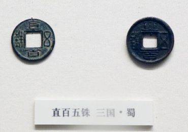 直百钱有哪些等级划分特征 直百钱真品图片