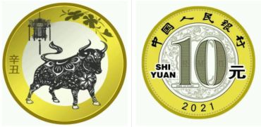 中国建设银行牛年纪念币预约时间 预约注意事项