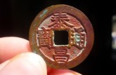 泰昌通寶價(jià)格怎么這么高 版別大概有多少