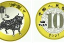 牛年纪念币哪家银行发行 牛年纪念币预约入口