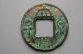 大泉當(dāng)千如何鑒定真假 大泉當(dāng)千值多少錢