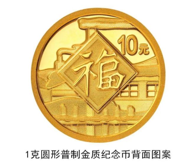 2021年10元纪念币 预约入口