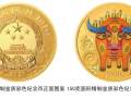 中国建设银行牛年纪念币预约 时间及方式