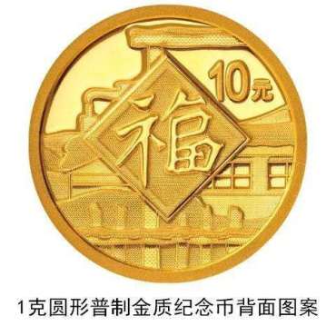 2021贺岁币预约时间 预约入口公布