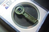 新莽六泉十布有多少存世量 價(jià)格怎么樣