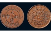 大清銅幣價格手冊 大清銅幣真品圖片