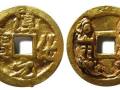 淳化元宝金币价格  罕见的淳化元宝图片