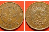 大清銅幣收購價(jià)格 大清銅幣值多少錢一枚