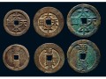 太平天國(guó)背圣寶真品圖片價(jià)格