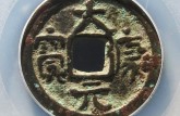 大康元寶圖片及價格表 大康元寶特點