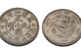 黑龍江省造光緒元寶2019年價(jià)格表  黑龍江省造光緒元寶真品圖片