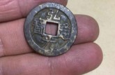 古幣弘光通寶價(jià)格 版別有多少