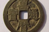萬(wàn)歷通寶有什么寓意 有多少鑄造量