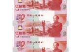 建国50周年纪念钞3连体价格 最新价格防伪特征
