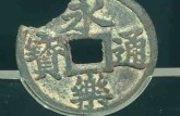 永樂(lè)通寶背三錢(qián)價(jià)格圖片 價(jià)值怎么樣
