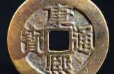 单枚康熙通宝铜币价格表和图片