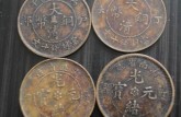 上亿元的大清铜币图片 大清铜币的真实价格是