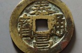 心泰版泰昌通寶圖片價(jià)格多少 有多少種版別