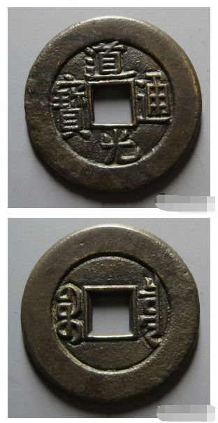 錢幣道光通寶能值多少錢? 道光通寶能的存世量多嗎? 錢幣道光通寶能值多少錢? 道光通寶能的存世量多嗎?