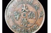 一个大清铜币能值多少钱 大清铜币的尺寸图
