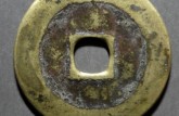 永昌通寶折五價(jià)格多少 有多少版式