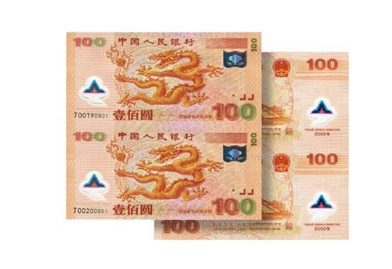 龙钞双连体钞最新价格 龙钞双连体值多少钱