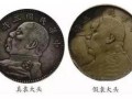 真的袁大頭怎么辨認(rèn) 袁大頭的存世量多嗎