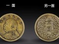 袁大頭銅幣試鑄幣真品怎么辨別真假 圖片