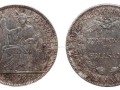 坐洋币1908拍卖价格 有多少种