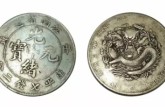 江南省造壬寅光绪元宝库平七钱二分 收藏价值