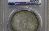 孫小頭銀元最新價(jià)格表及圖片 鑒定方法