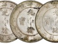 光緒元寶北洋造庫平一兩最真實的價格  最新消息