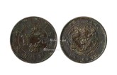 光緒元寶北洋造銅幣34真品圖片 最新的拍賣價格